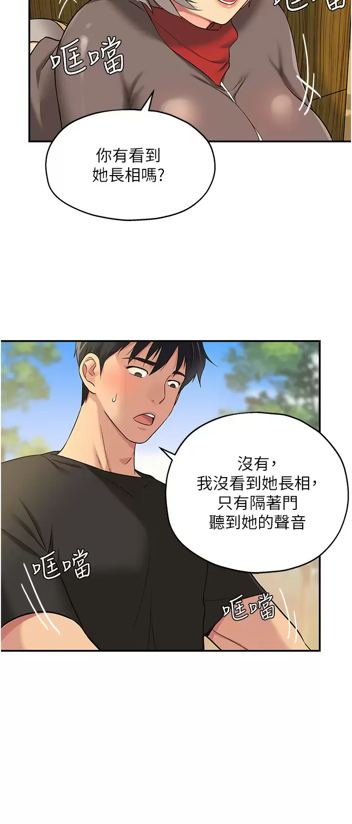 [韩国漫画] 洞洞杂货店 剧情,熟女人妻,巨乳大奶#[46P]-21
