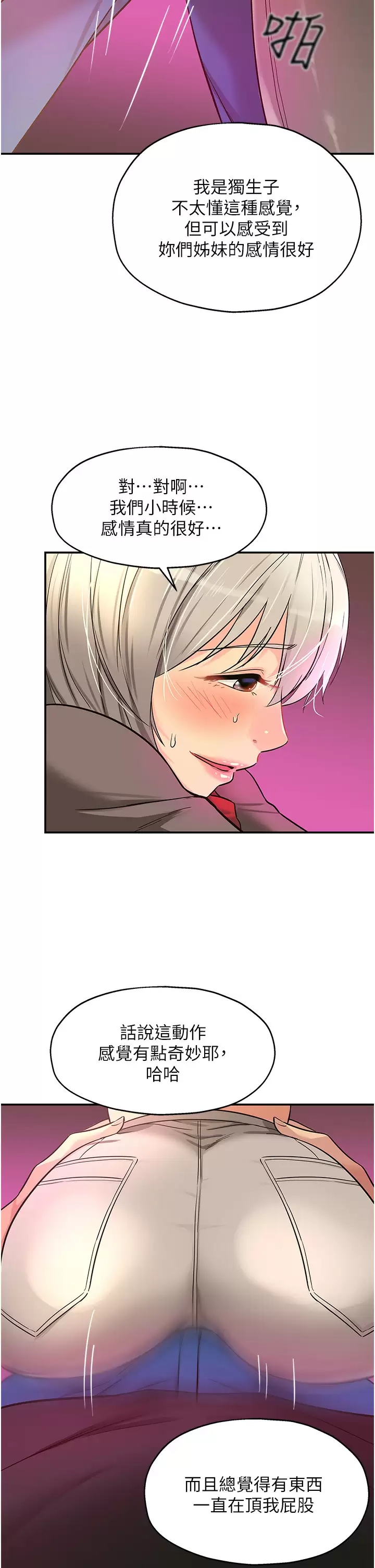 [韩国漫画] 洞洞杂货店 剧情,熟女人妻,巨乳大奶#[46P]-23