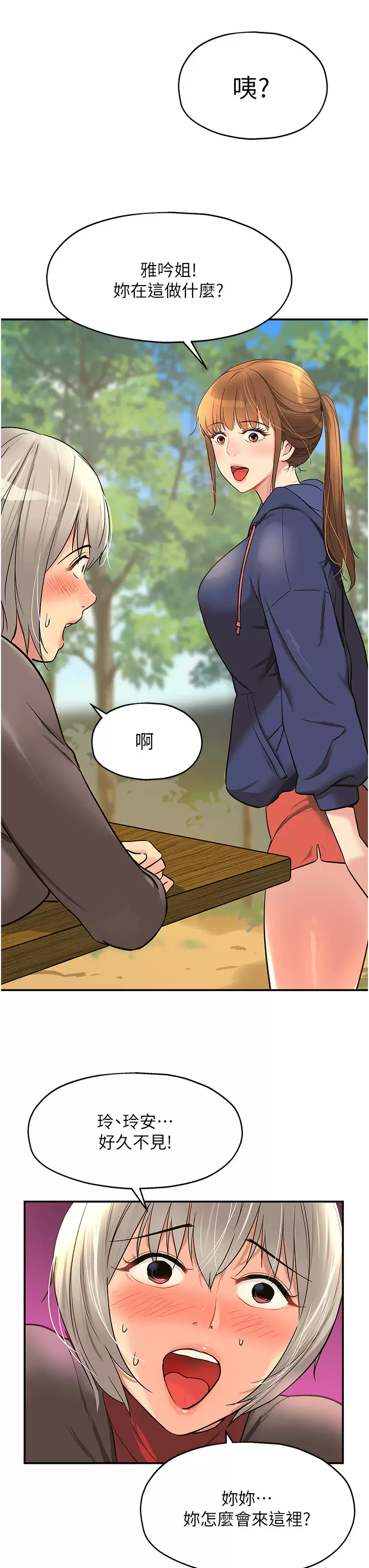 [韩国漫画] 洞洞杂货店 剧情,熟女人妻,巨乳大奶#[46P]-27