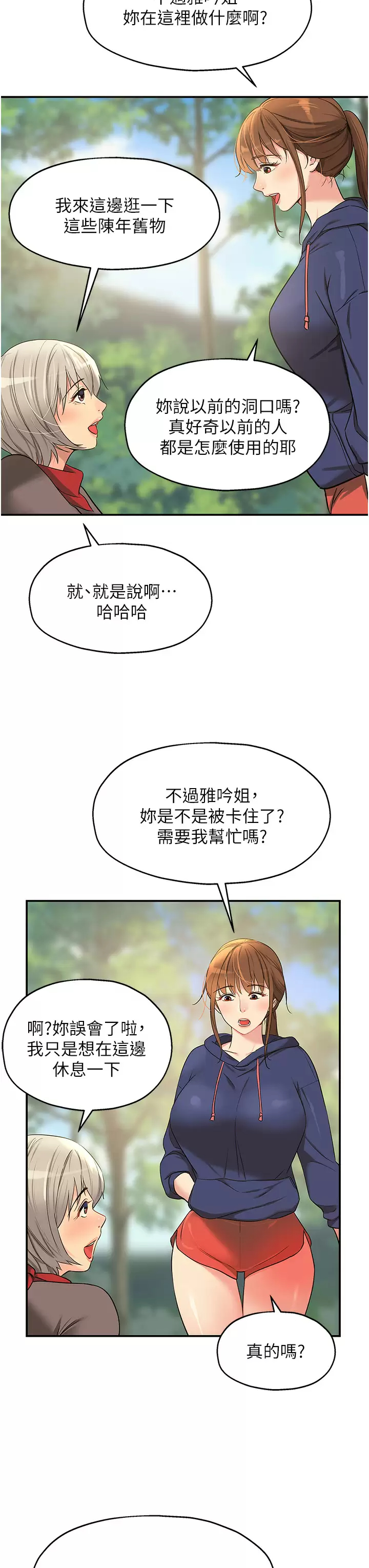[韩国漫画] 洞洞杂货店 剧情,熟女人妻,巨乳大奶#[46P]-32