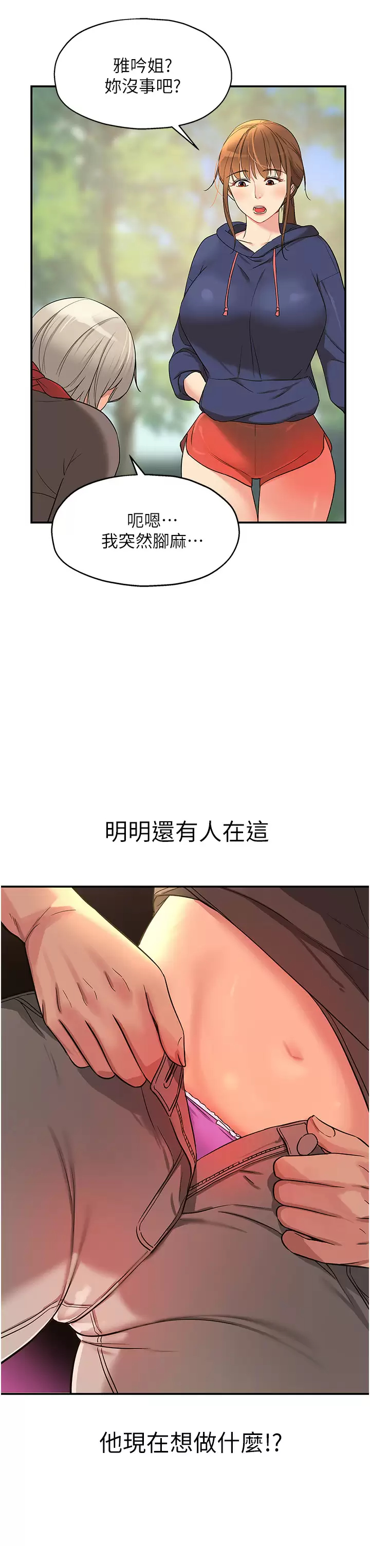 [韩国漫画] 洞洞杂货店 剧情,熟女人妻,巨乳大奶#[46P]-34