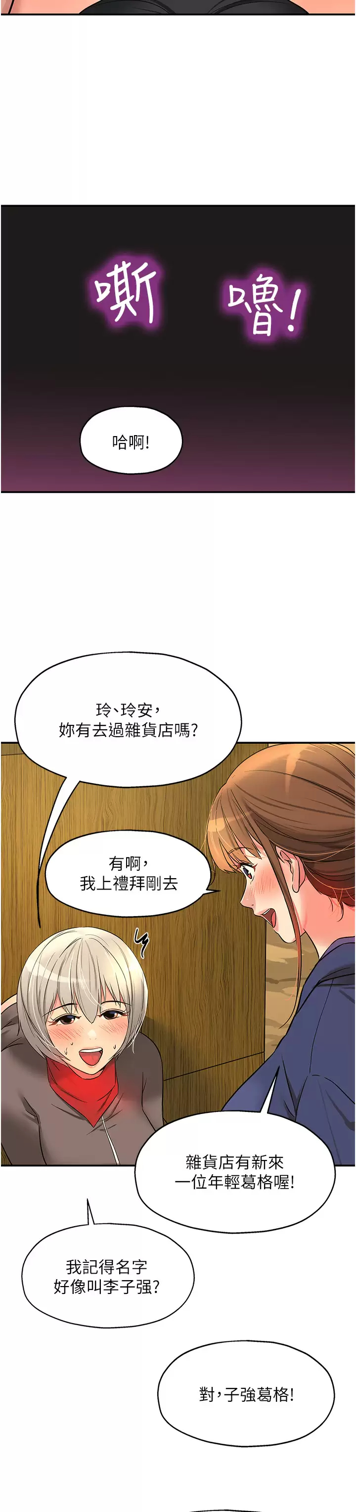 [韩国漫画] 洞洞杂货店 剧情,熟女人妻,巨乳大奶#[46P]-36