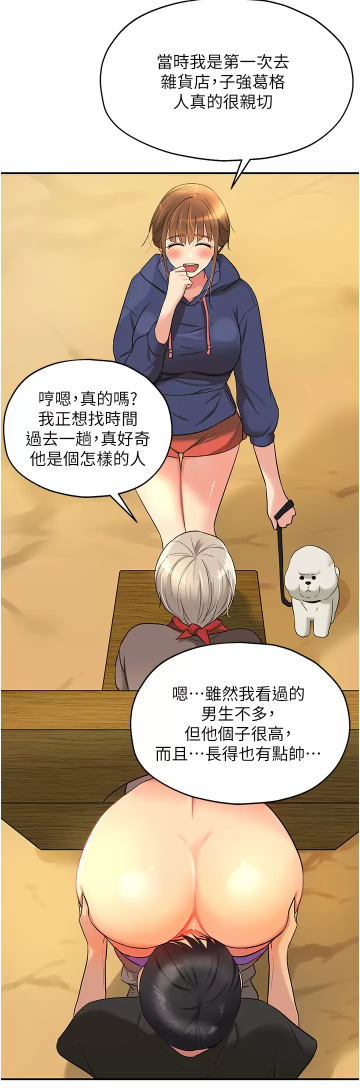 [韩国漫画] 洞洞杂货店 剧情,熟女人妻,巨乳大奶#[46P]-37