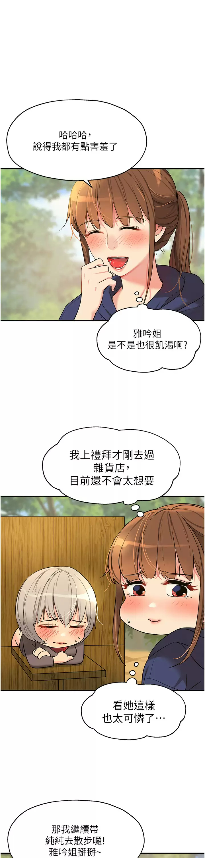 [韩国漫画] 洞洞杂货店 剧情,熟女人妻,巨乳大奶#[46P]-38