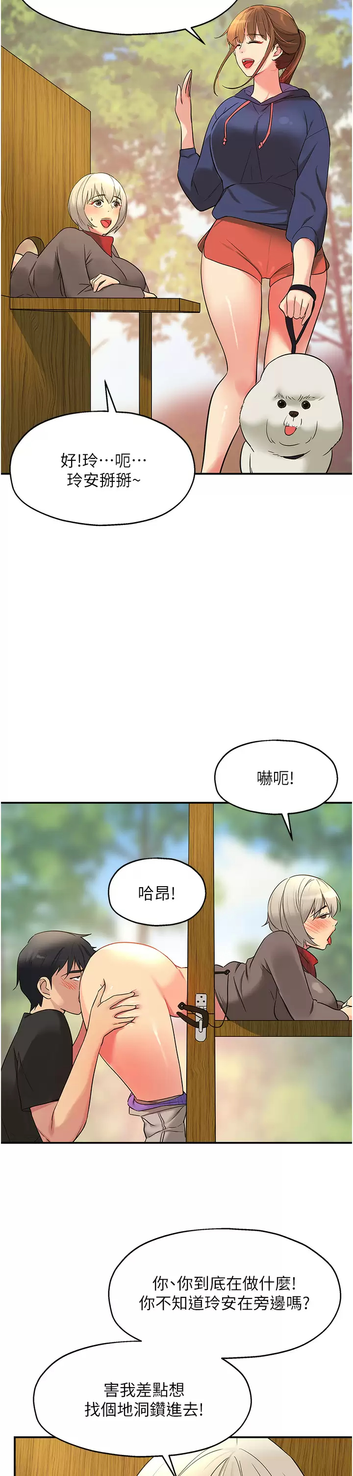 [韩国漫画] 洞洞杂货店 剧情,熟女人妻,巨乳大奶#[46P]-39
