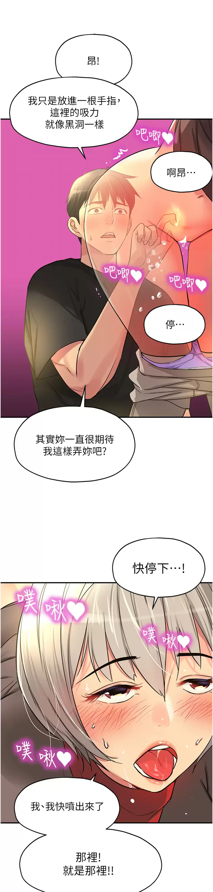 [韩国漫画] 洞洞杂货店 剧情,熟女人妻,巨乳大奶#[46P]-42