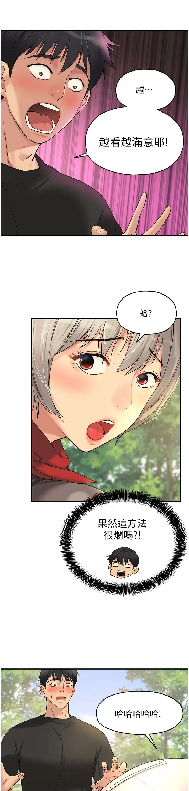 [韩国漫画] 洞洞杂货店 剧情,熟女人妻,巨乳大奶#[46P]-9