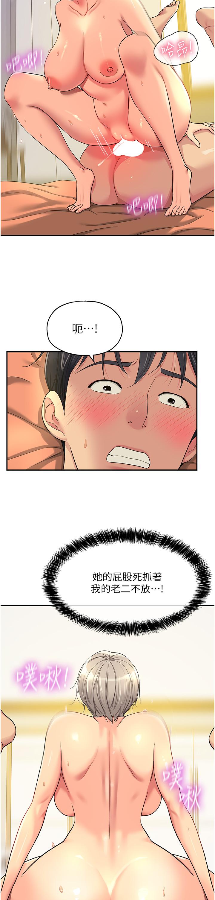 [韩国漫画] 洞洞杂货店 剧情,熟女人妻,巨乳大奶#[35P]-2