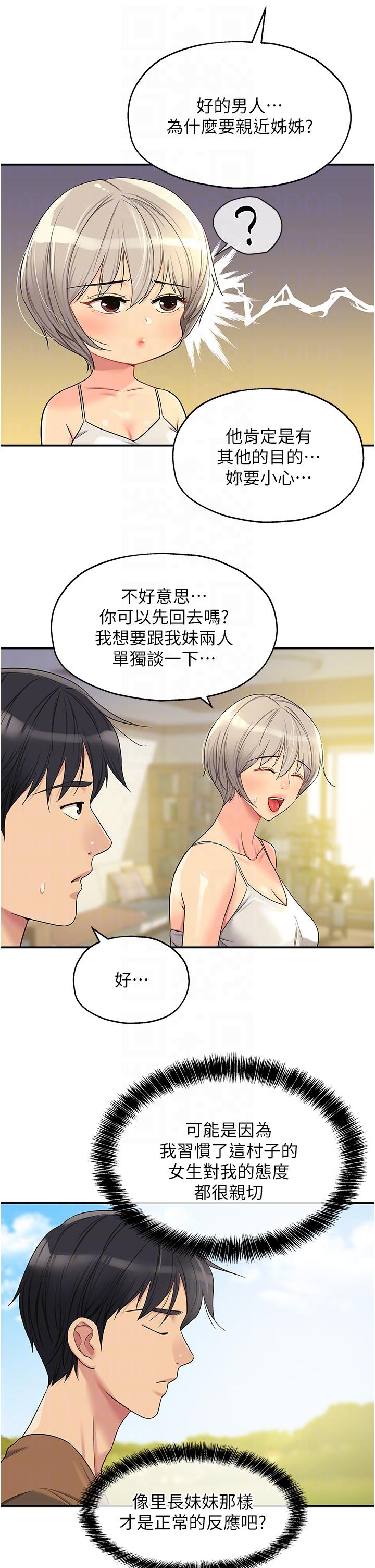 [韩国漫画] 洞洞杂货店 剧情,熟女人妻,巨乳大奶#[35P]-24
