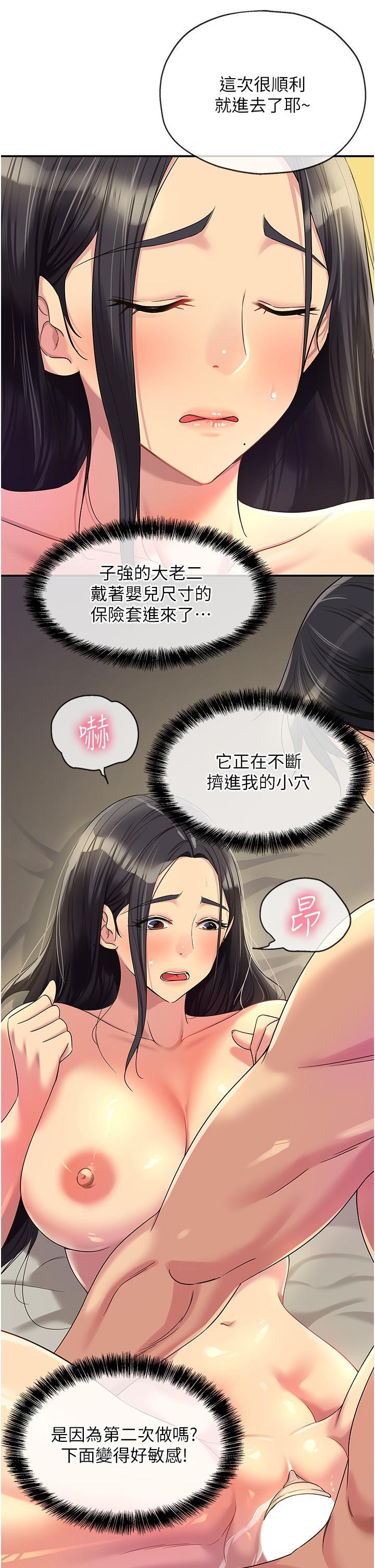 [韩国漫画] 洞洞杂货店 剧情,熟女人妻,巨乳大奶#[36P]-12
