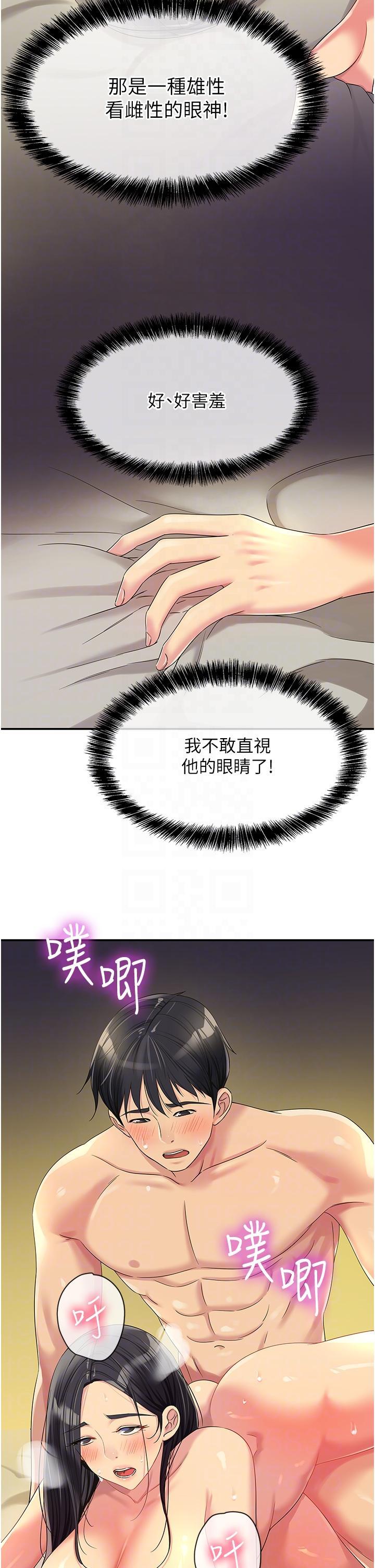 [韩国漫画] 洞洞杂货店 剧情,熟女人妻,巨乳大奶#[36P]-17