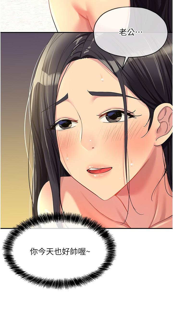 [韩国漫画] 洞洞杂货店 剧情,熟女人妻,巨乳大奶#[36P]-19