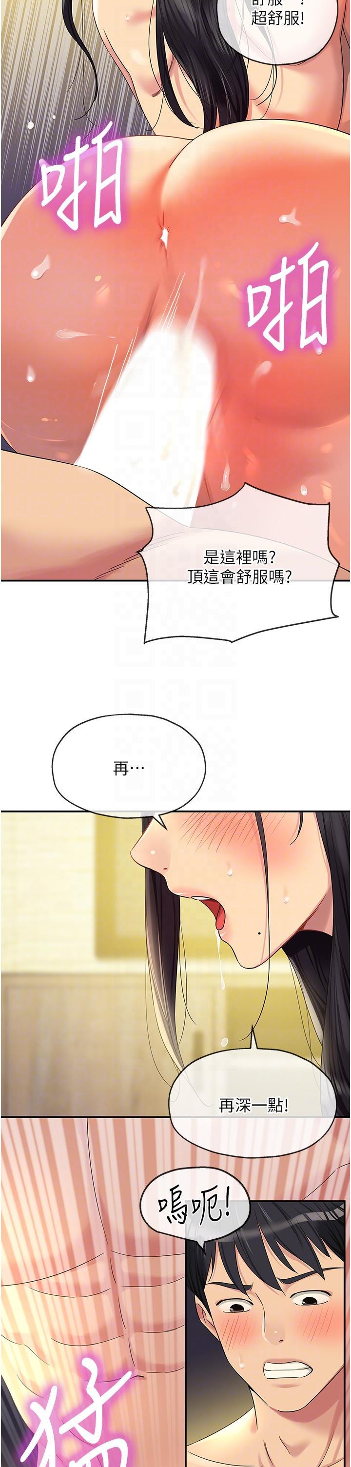 [韩国漫画] 洞洞杂货店 剧情,熟女人妻,巨乳大奶#[36P]-21