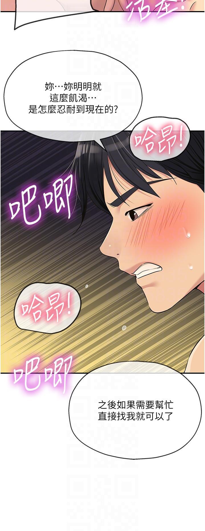 [韩国漫画] 洞洞杂货店 剧情,熟女人妻,巨乳大奶#[36P]-23
