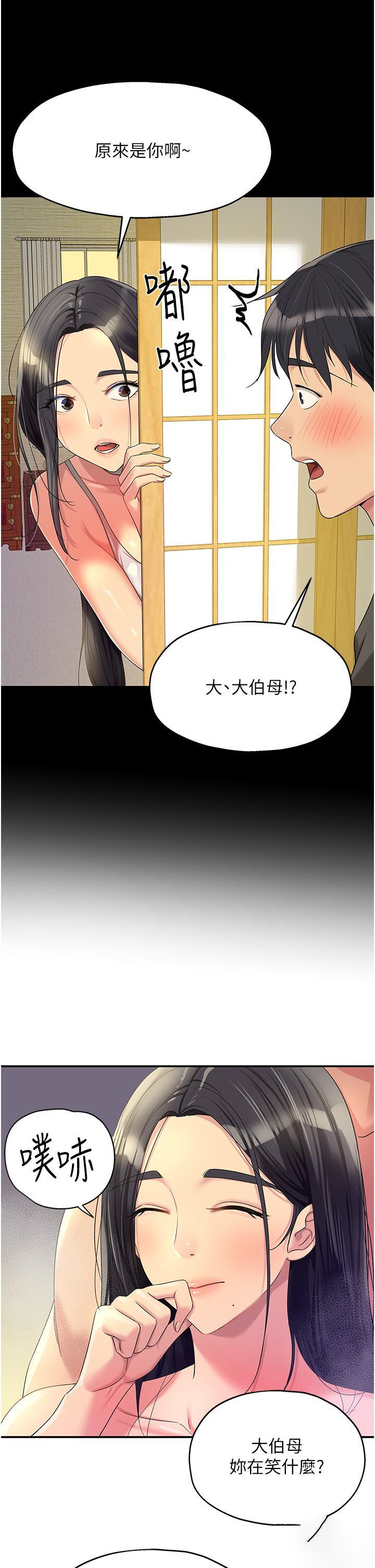 [韩国漫画] 洞洞杂货店 剧情,熟女人妻,巨乳大奶#[36P]-35