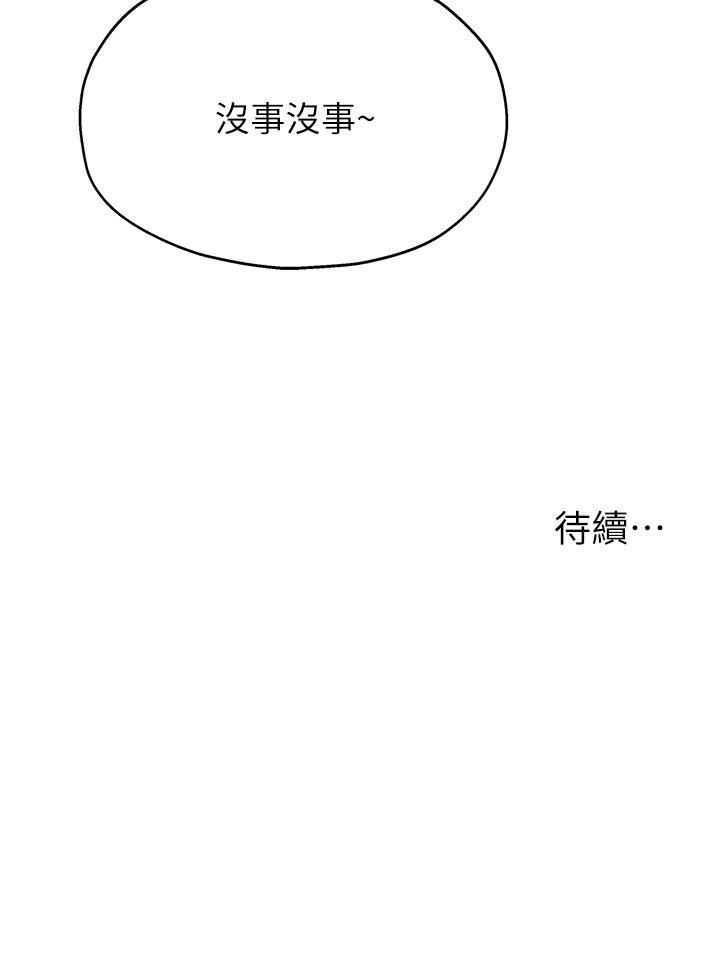 [韩国漫画] 洞洞杂货店 剧情,熟女人妻,巨乳大奶#[36P]-36