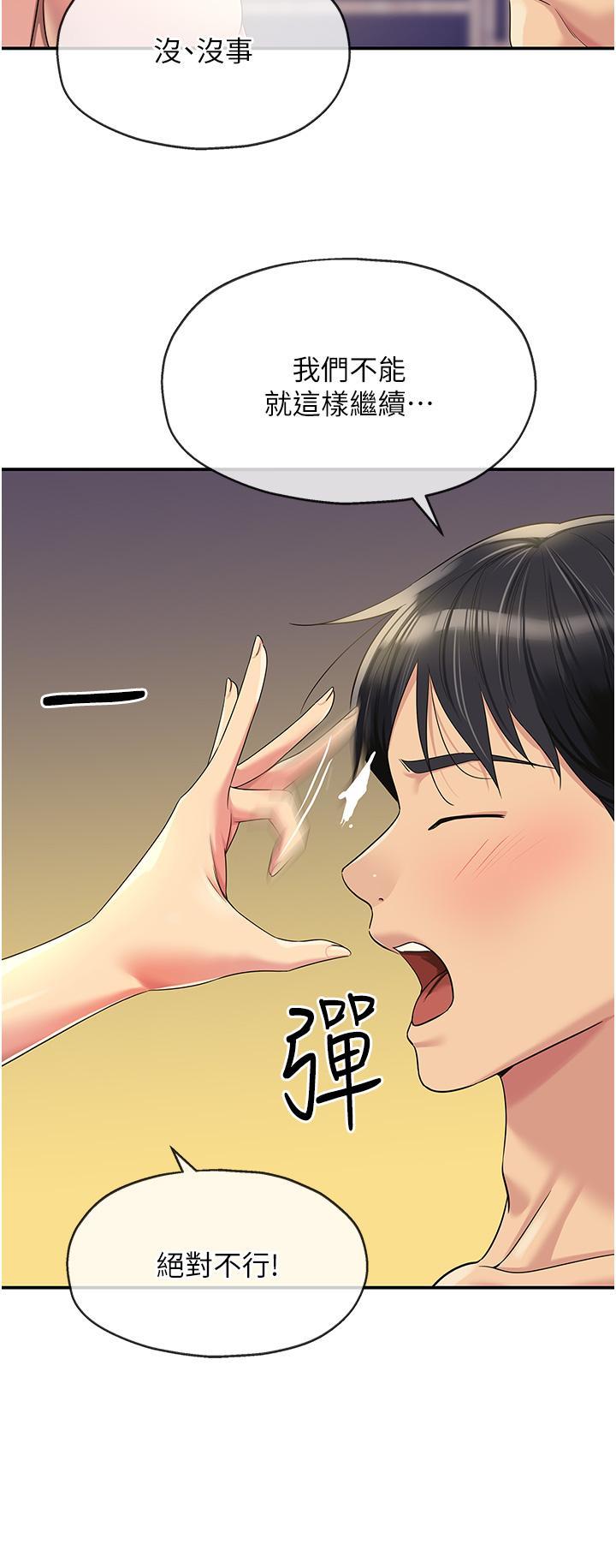 [韩国漫画] 洞洞杂货店 剧情,熟女人妻,巨乳大奶#[36P]-4