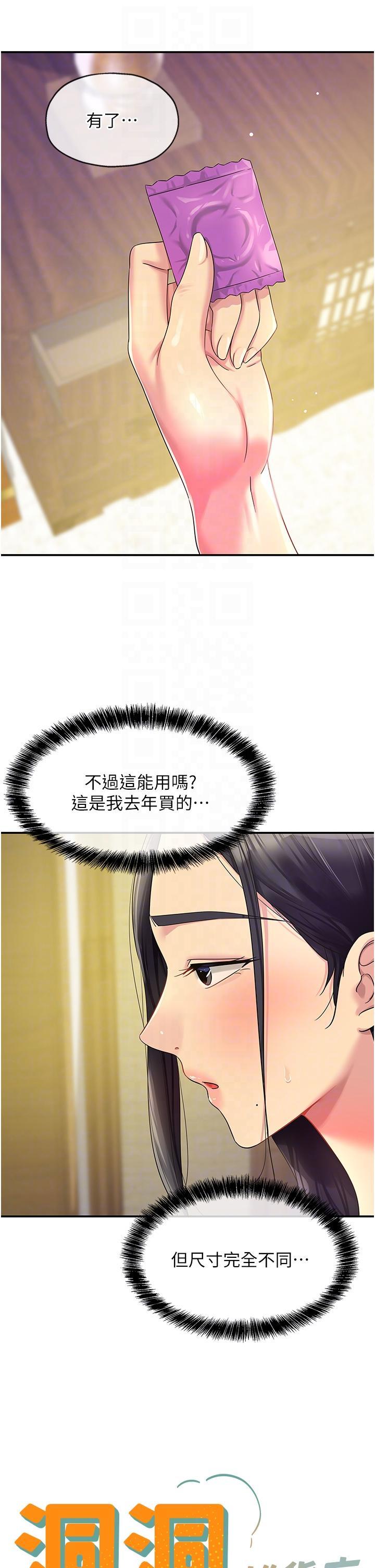 [韩国漫画] 洞洞杂货店 剧情,熟女人妻,巨乳大奶#[36P]-5