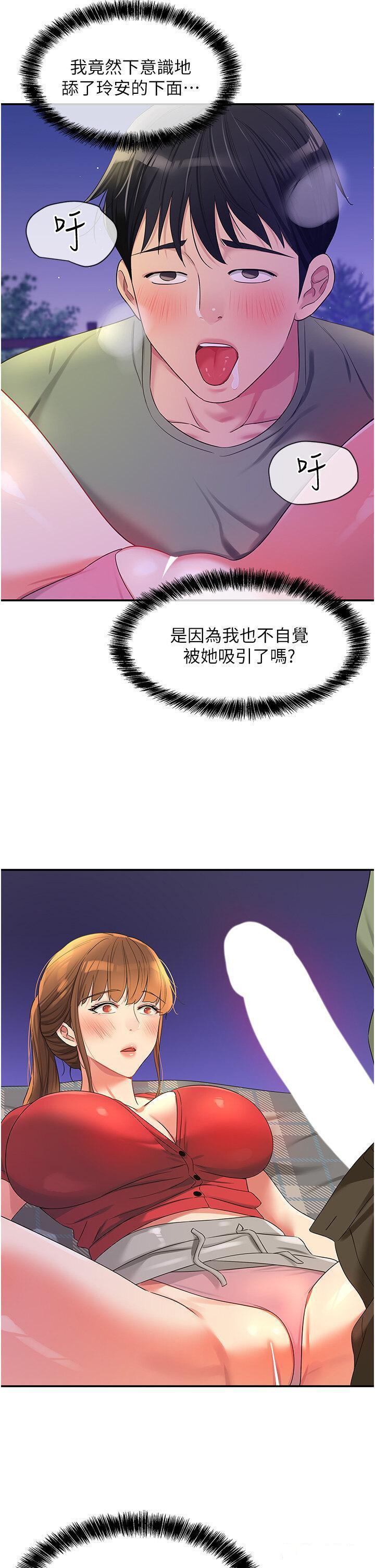 [韩国漫画] 洞洞杂货店 剧情,熟女人妻,巨乳大奶#[40P]-13