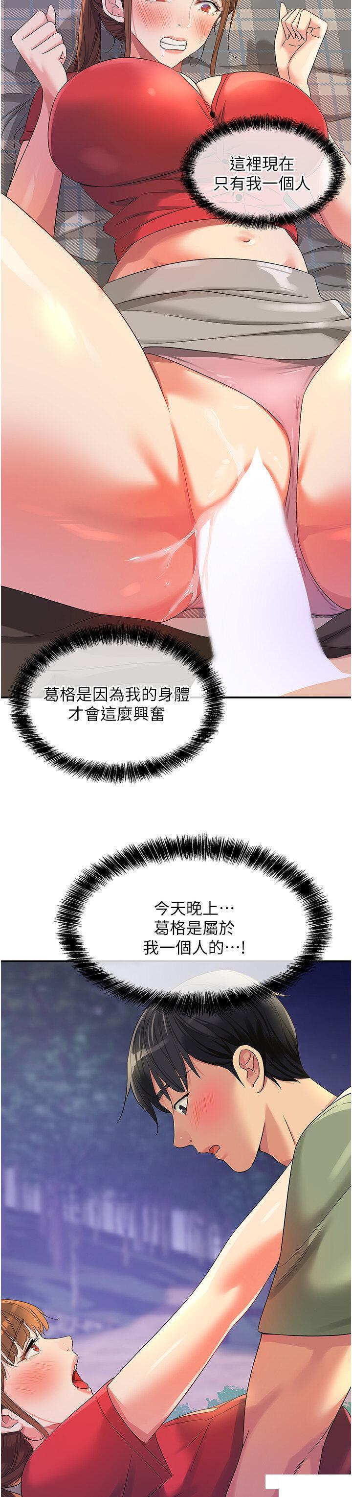 [韩国漫画] 洞洞杂货店 剧情,熟女人妻,巨乳大奶#[40P]-15