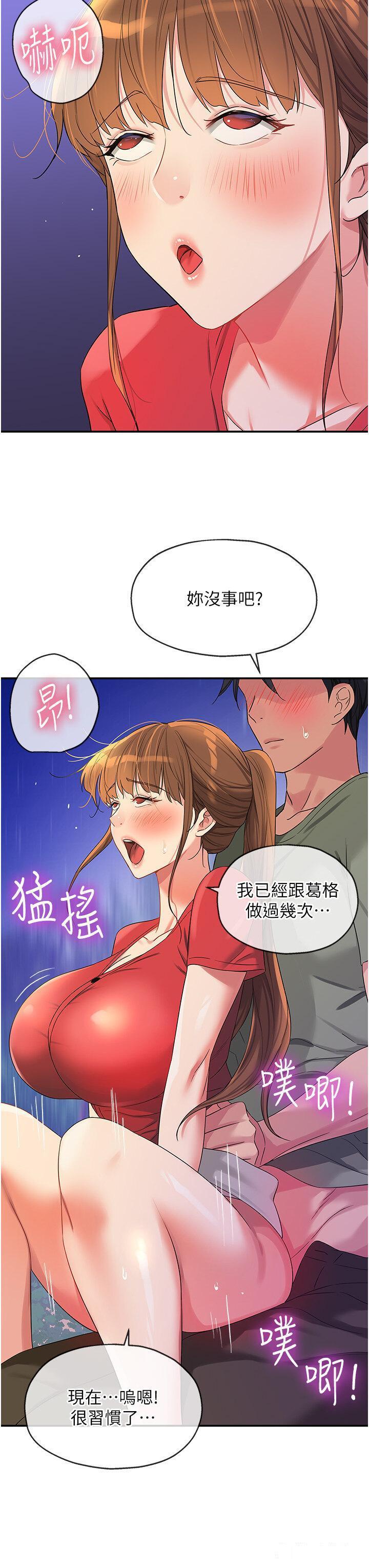 [韩国漫画] 洞洞杂货店 剧情,熟女人妻,巨乳大奶#[40P]-23