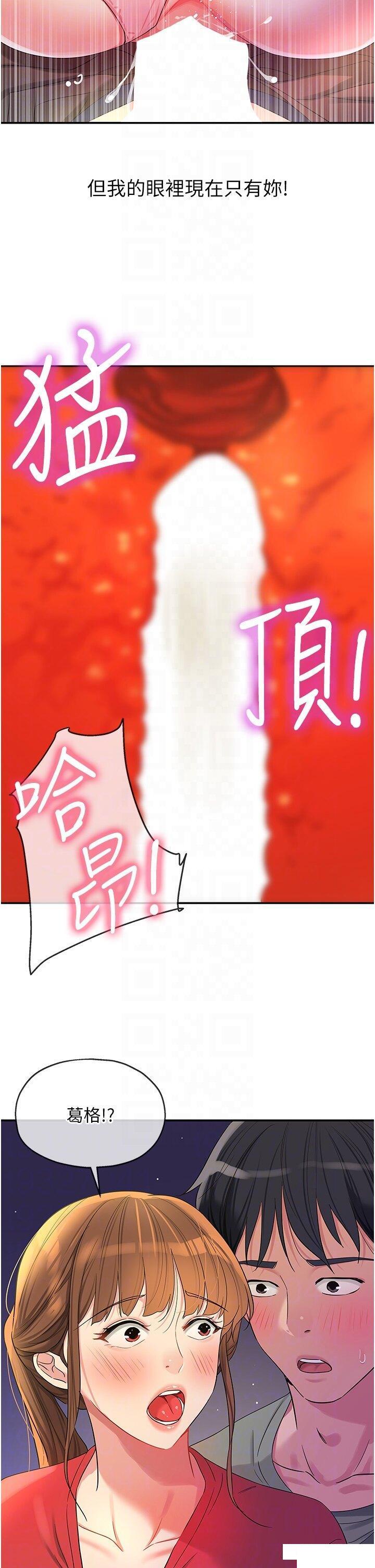 [韩国漫画] 洞洞杂货店 剧情,熟女人妻,巨乳大奶#[40P]-26