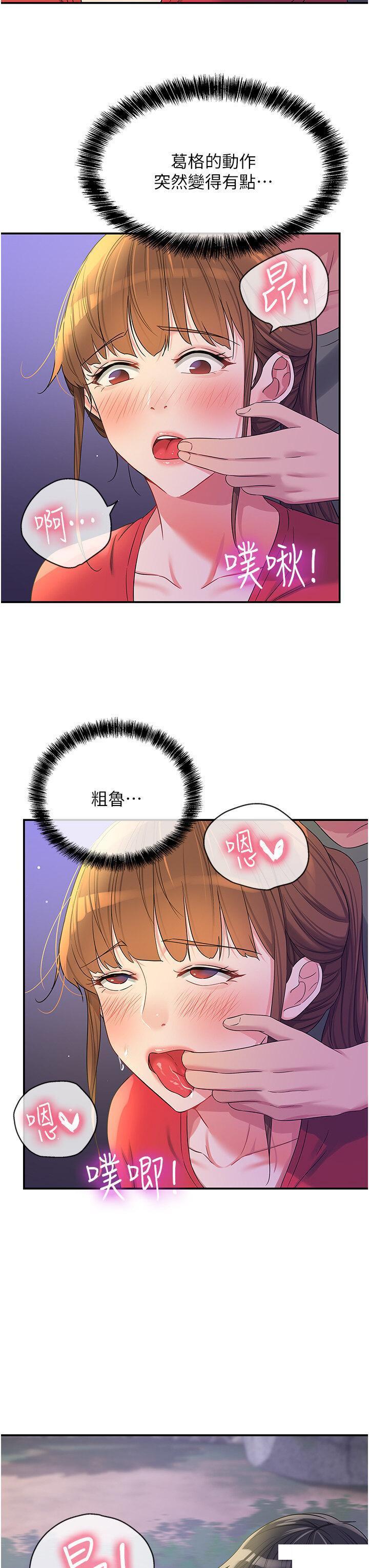 [韩国漫画] 洞洞杂货店 剧情,熟女人妻,巨乳大奶#[40P]-27