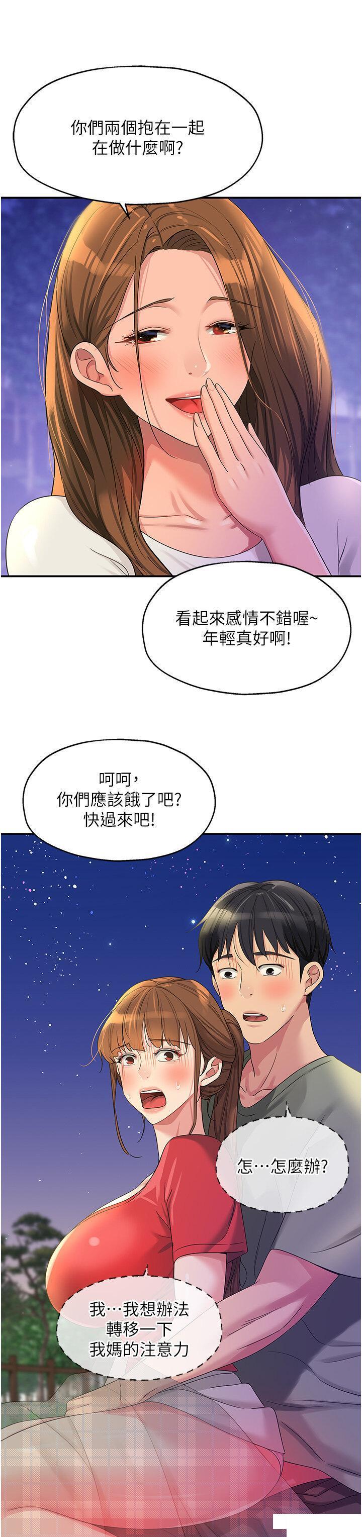 [韩国漫画] 洞洞杂货店 剧情,熟女人妻,巨乳大奶#[40P]-35