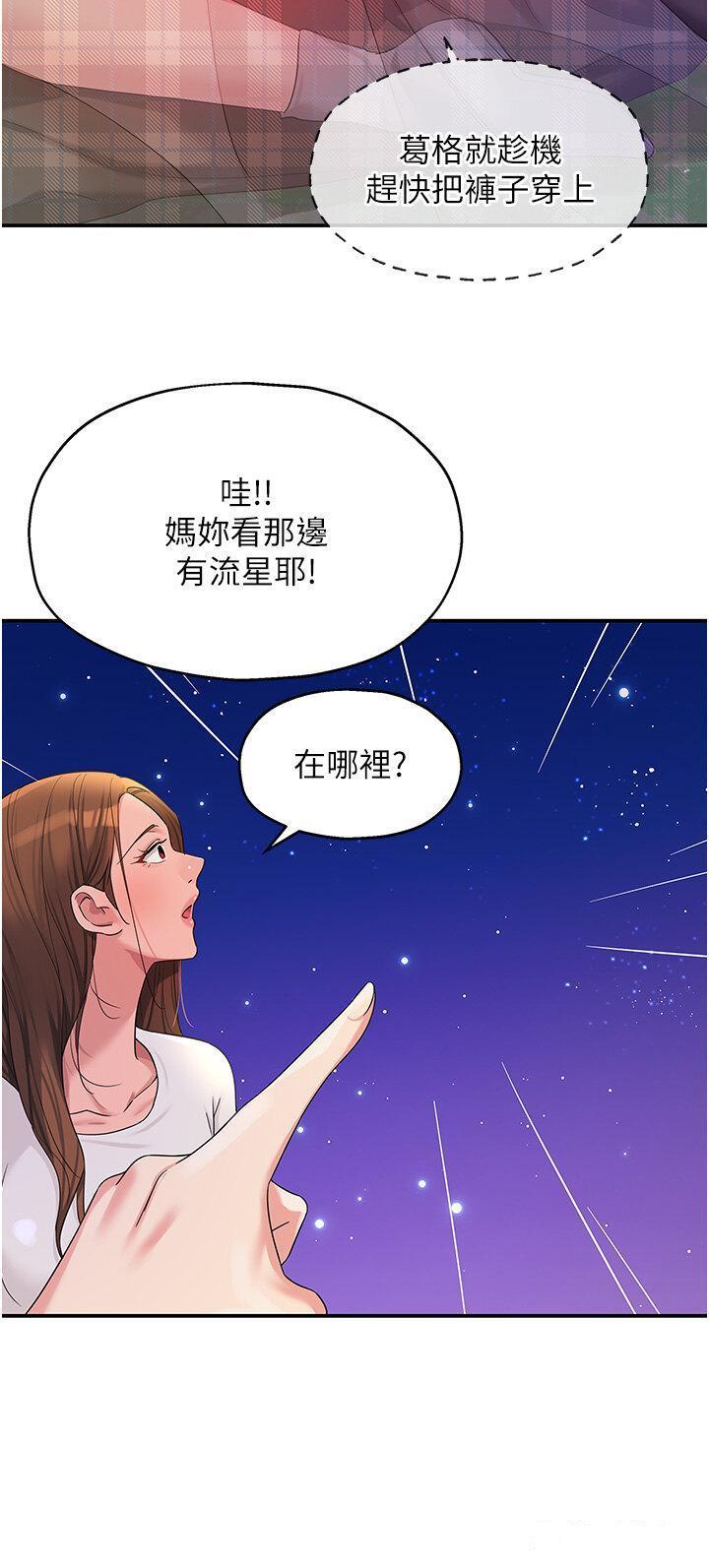[韩国漫画] 洞洞杂货店 剧情,熟女人妻,巨乳大奶#[40P]-36