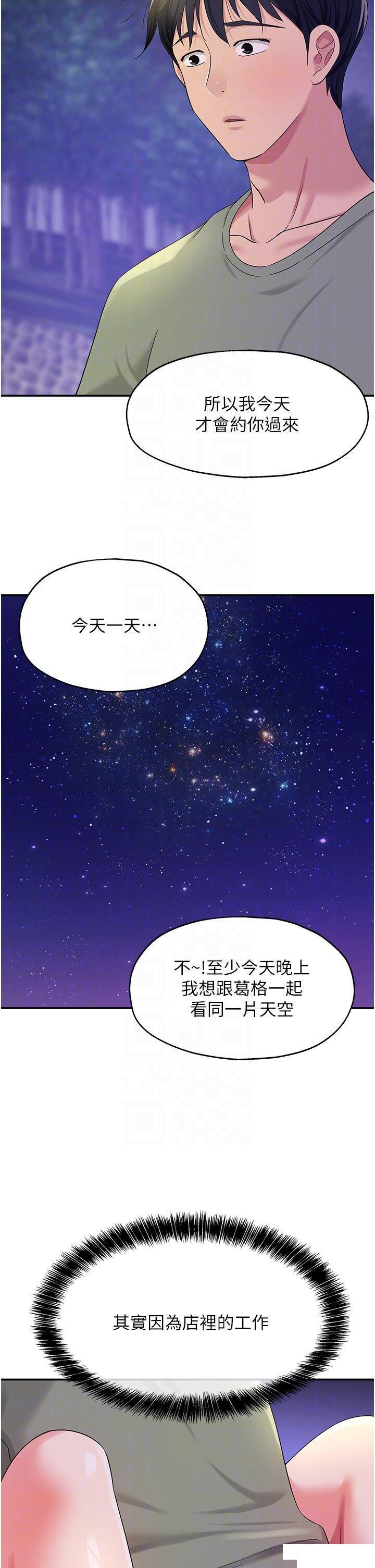 [韩国漫画] 洞洞杂货店 剧情,熟女人妻,巨乳大奶#[40P]-6