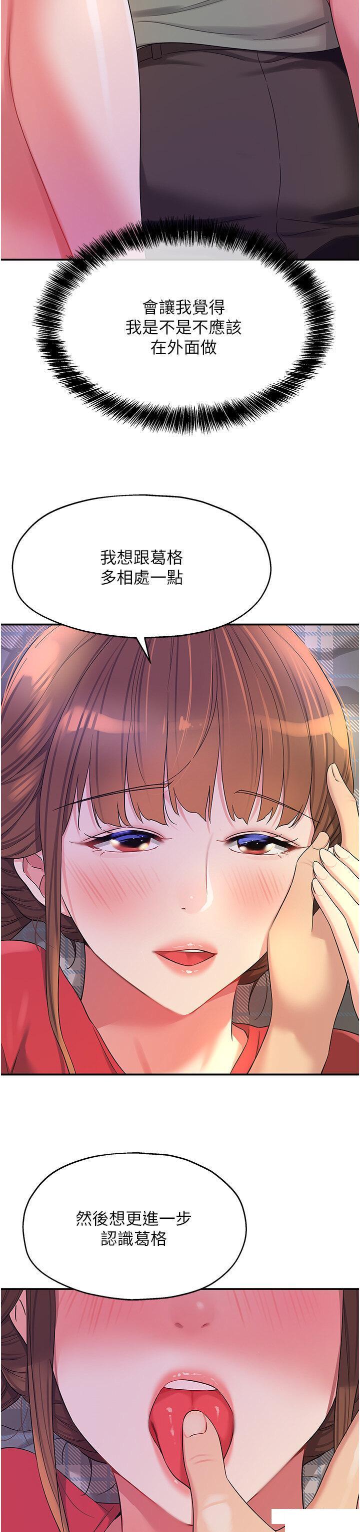 [韩国漫画] 洞洞杂货店 剧情,熟女人妻,巨乳大奶#[40P]-7