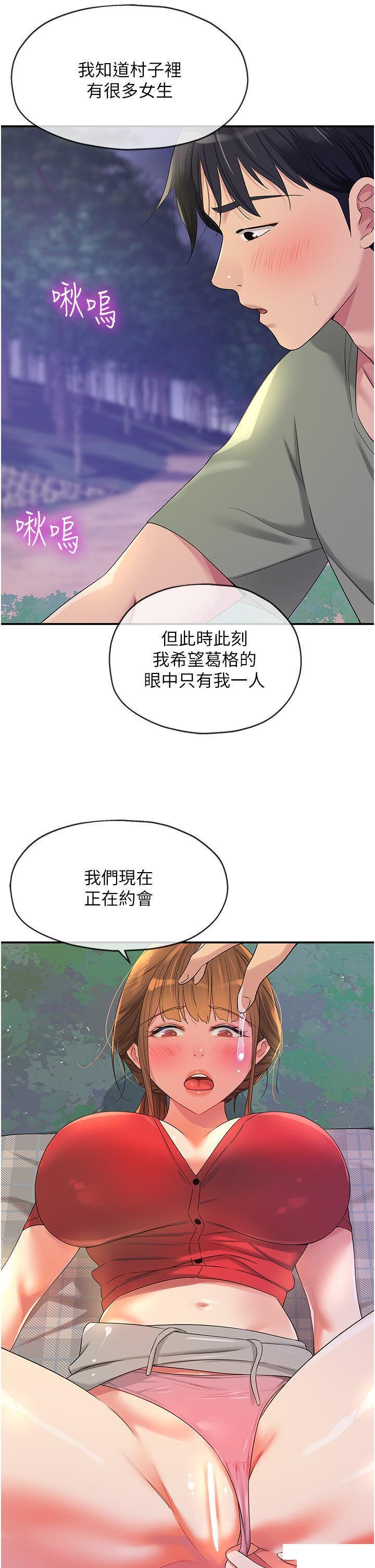 [韩国漫画] 洞洞杂货店 剧情,熟女人妻,巨乳大奶#[40P]-9