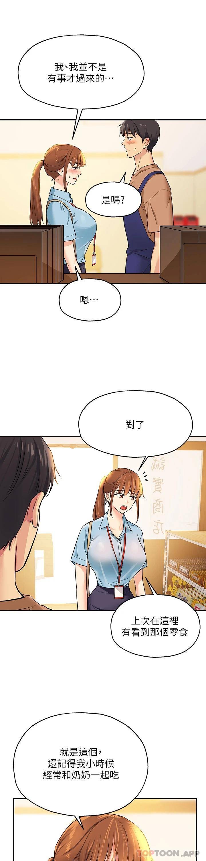 [韩国漫画] 洞洞杂货店 剧情,熟女人妻,巨乳大奶#[39P]-10
