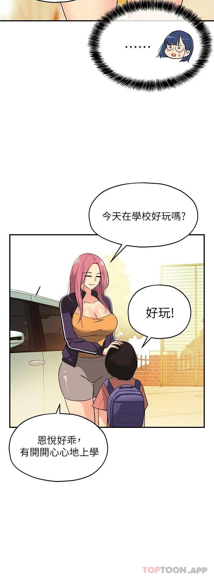 [韩国漫画] 洞洞杂货店 剧情,熟女人妻,巨乳大奶#[39P]-19