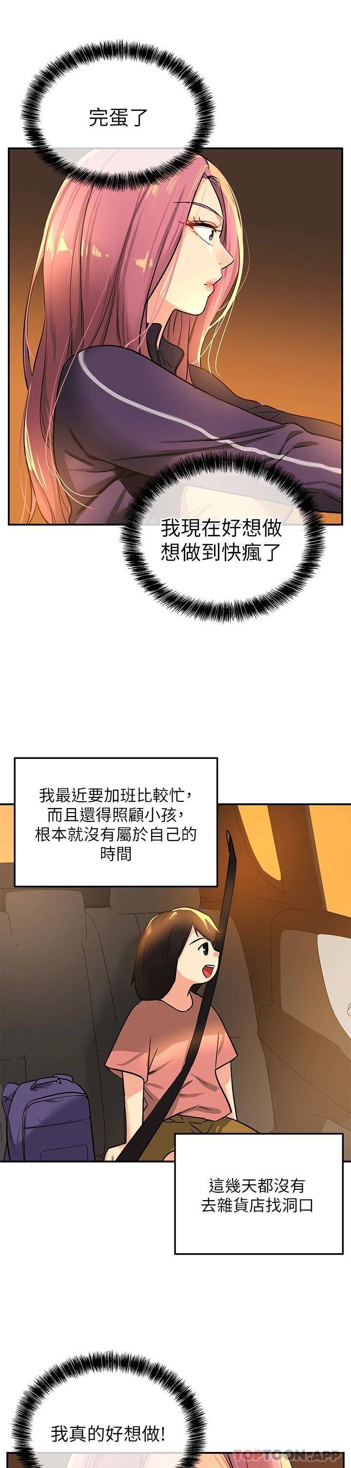 [韩国漫画] 洞洞杂货店 剧情,熟女人妻,巨乳大奶#[39P]-23