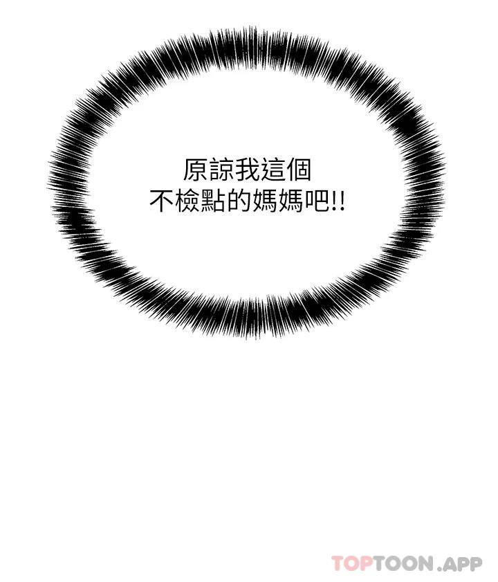 [韩国漫画] 洞洞杂货店 剧情,熟女人妻,巨乳大奶#[39P]-27