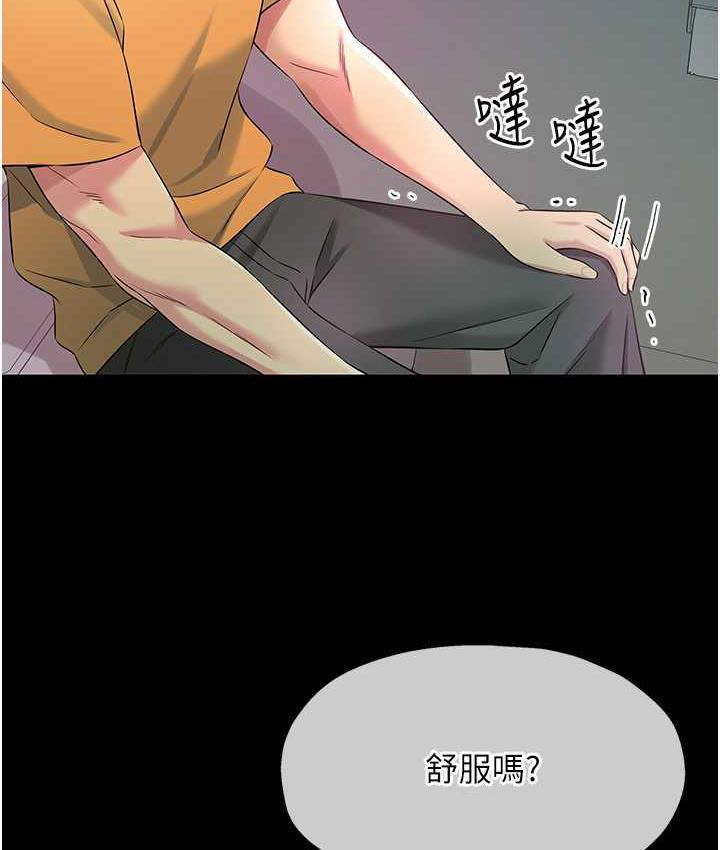 [韩国漫画] 洞洞杂货店 剧情,熟女人妻,巨乳大奶#[133P]-105