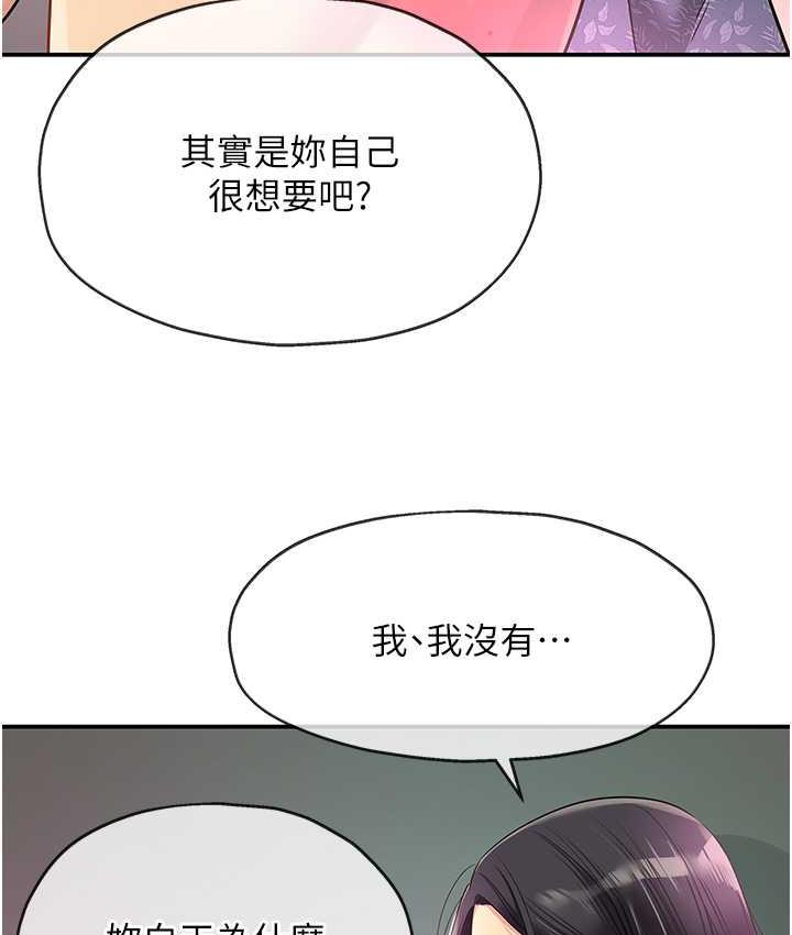 [韩国漫画] 洞洞杂货店 剧情,熟女人妻,巨乳大奶#[133P]-119