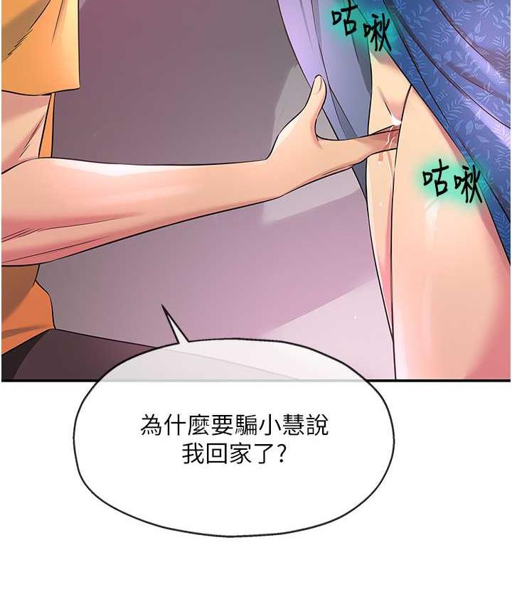 [韩国漫画] 洞洞杂货店 剧情,熟女人妻,巨乳大奶#[133P]-121