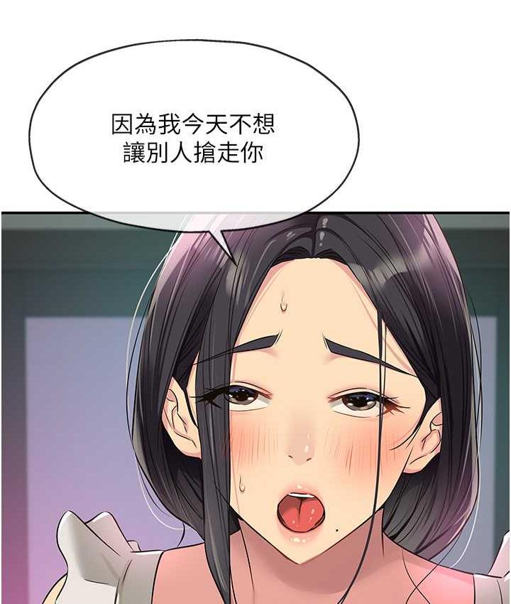 [韩国漫画] 洞洞杂货店 剧情,熟女人妻,巨乳大奶#[133P]-122