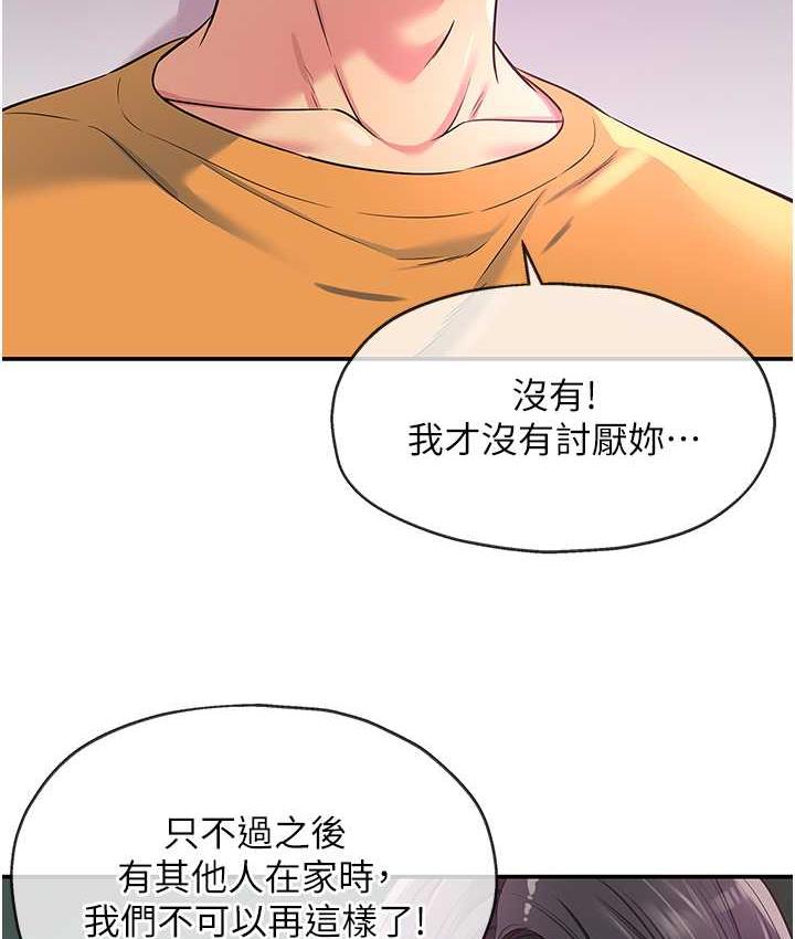 [韩国漫画] 洞洞杂货店 剧情,熟女人妻,巨乳大奶#[133P]-125