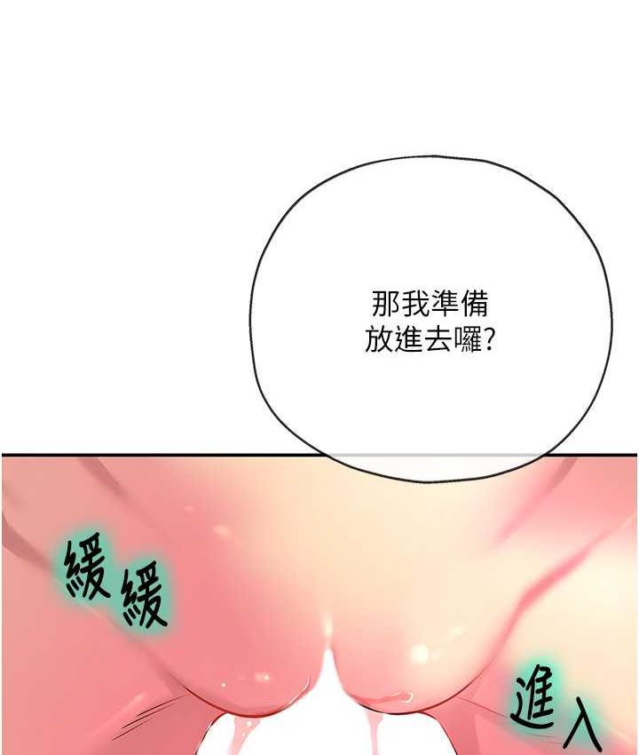 [韩国漫画] 洞洞杂货店 剧情,熟女人妻,巨乳大奶#[133P]-129