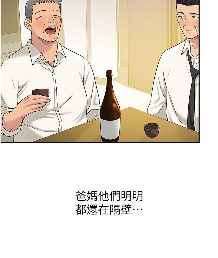 [韩国漫画] 洞洞杂货店 剧情,熟女人妻,巨乳大奶#[133P]-14