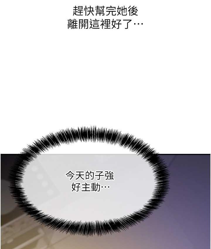 [韩国漫画] 洞洞杂货店 剧情,熟女人妻,巨乳大奶#[133P]-23