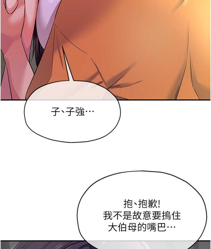 [韩国漫画] 洞洞杂货店 剧情,熟女人妻,巨乳大奶#[133P]-40