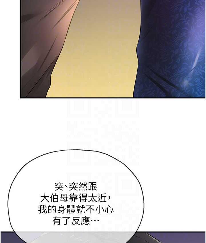 [韩国漫画] 洞洞杂货店 剧情,熟女人妻,巨乳大奶#[133P]-44