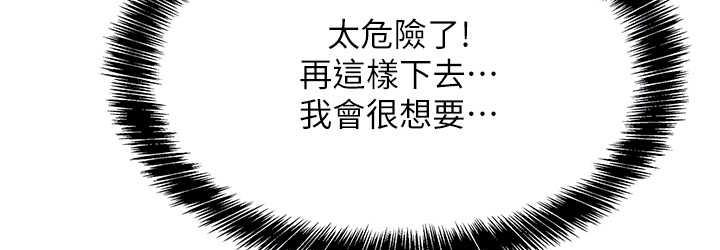 [韩国漫画] 洞洞杂货店 剧情,熟女人妻,巨乳大奶#[133P]-72