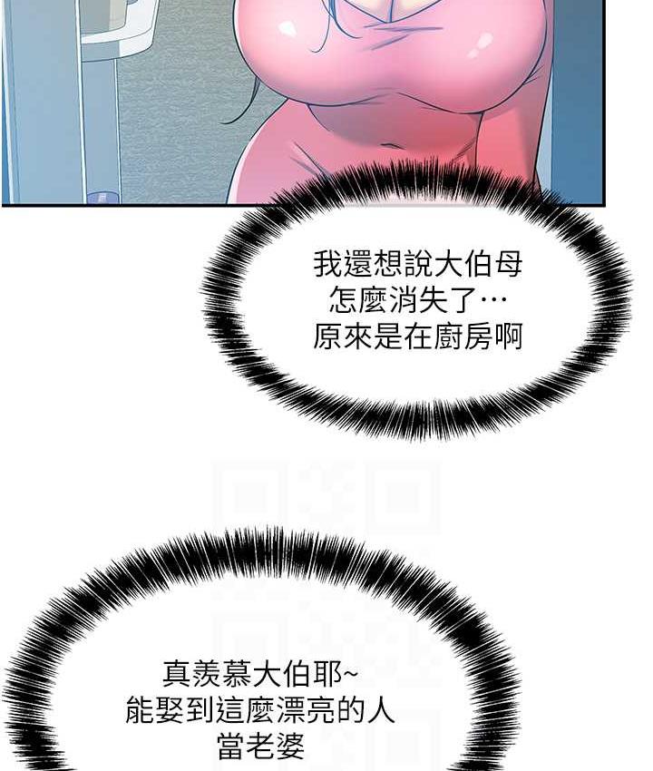 [韩国漫画] 洞洞杂货店 剧情,熟女人妻,巨乳大奶#[133P]-88