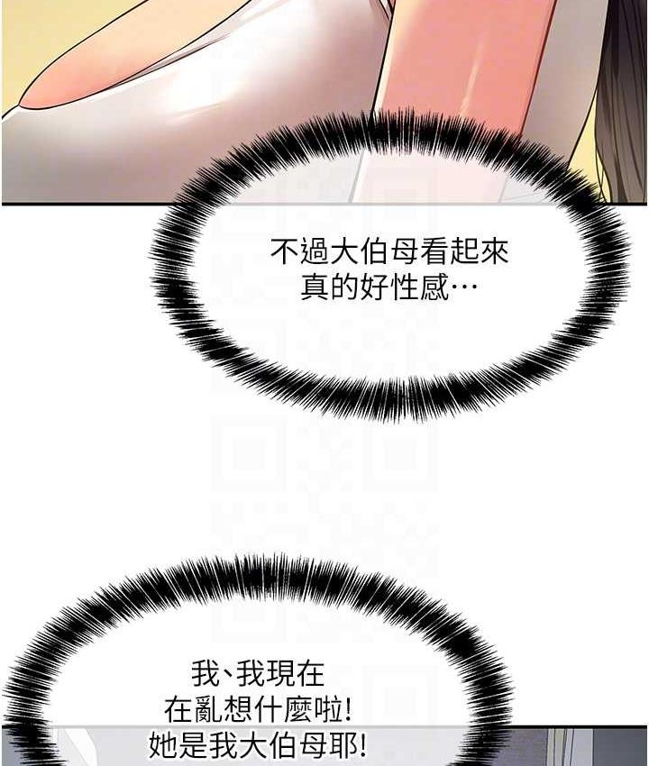 [韩国漫画] 洞洞杂货店 剧情,熟女人妻,巨乳大奶#[133P]-90