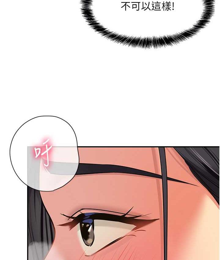 [韩国漫画] 洞洞杂货店 剧情,熟女人妻,巨乳大奶#[133P]-92